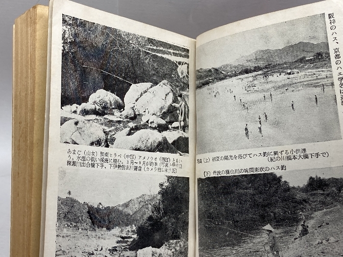 1957　関西の釣手帖　釣の友社_画像4