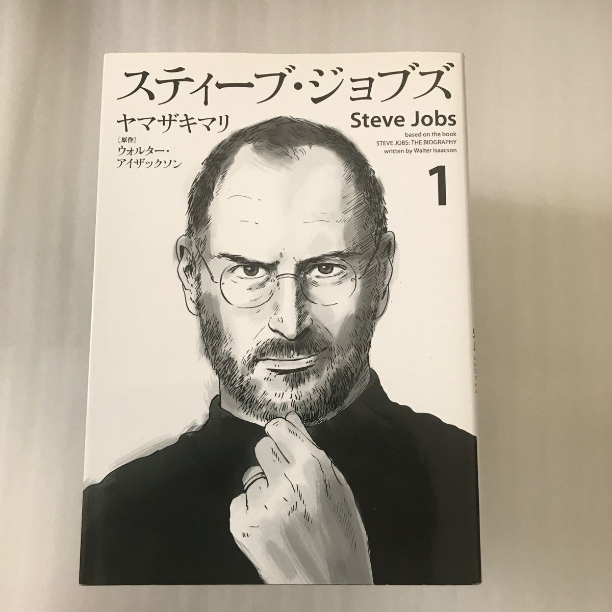 スティーブ・ジョブズ　コミック完結6冊セット　ヤマザキマリ　講談社　《世界を変えた男》の公式伝記の漫画版_画像2