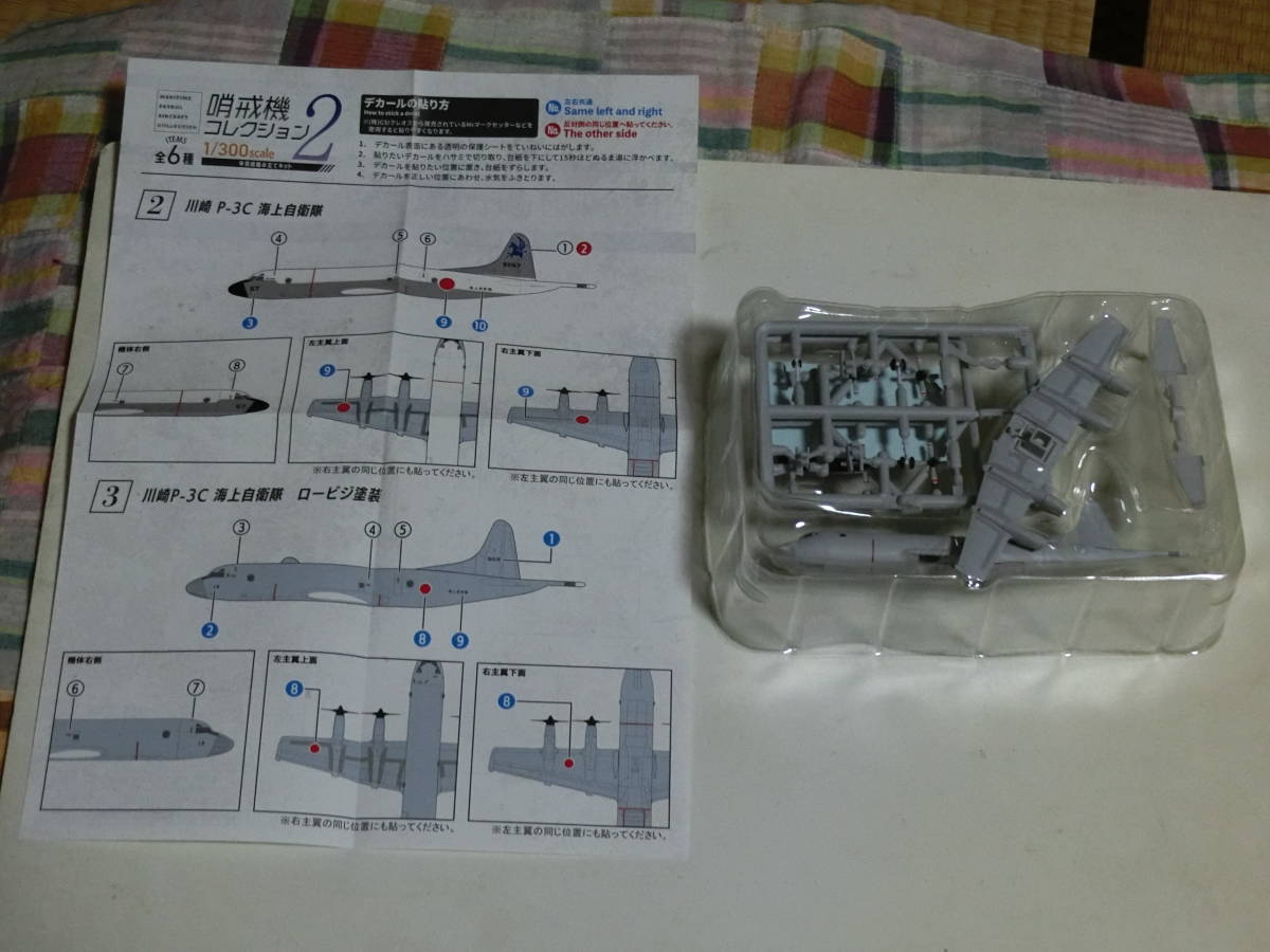 哨戒機コレクション2/3.川崎 P-3C 海上自衛隊ロービジ塗装_画像3