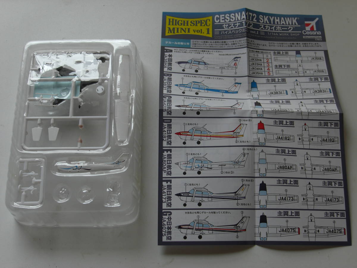 セスナ172　スカイホーク　 Vol.1 /E.朝日航空　JA80AP_画像2