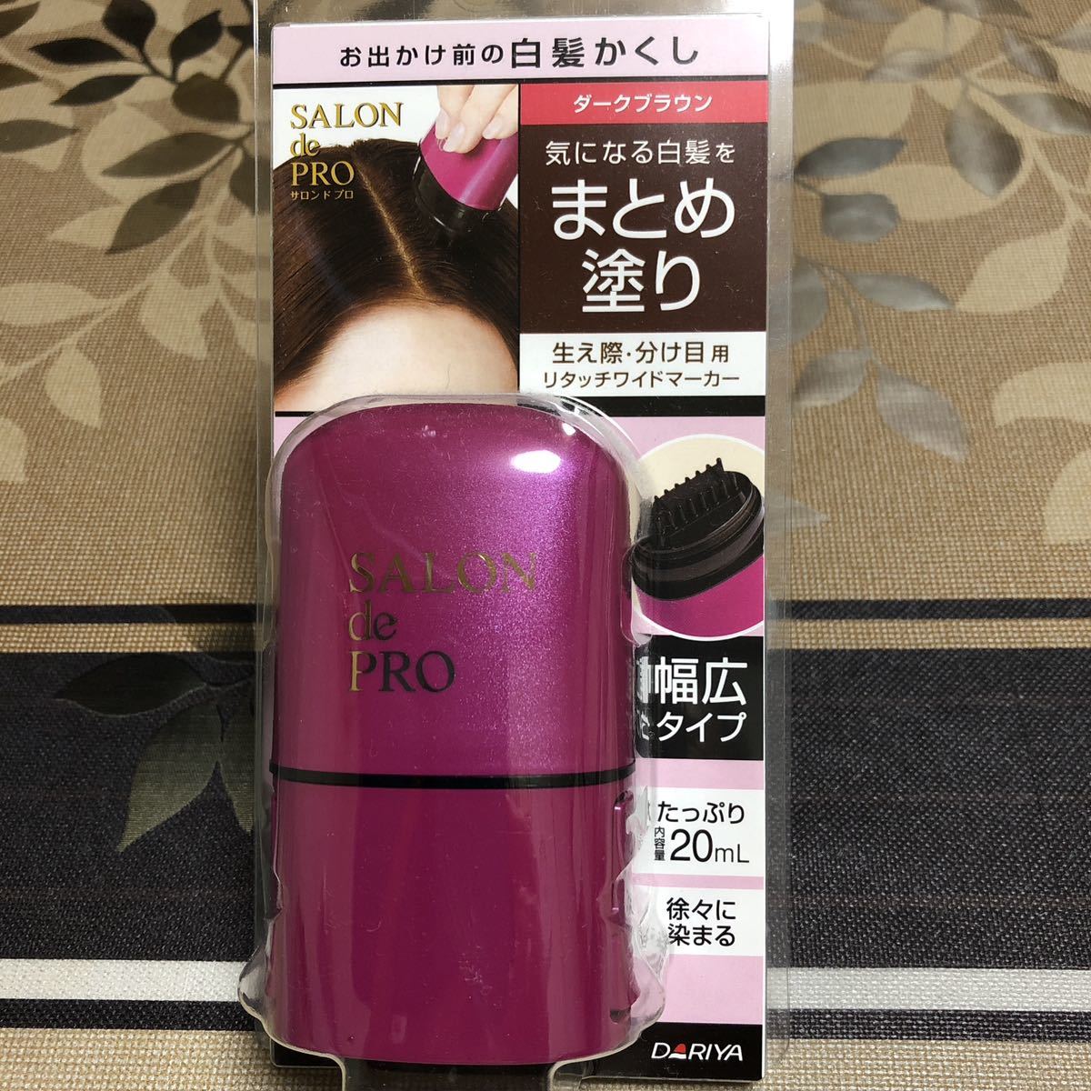 新品　サロン　ド　プロ　リタッチワイドマーカー　ダークブラウン　生え際・分け目用　幅広タイプ　染毛料　20ml ダリヤ_画像1