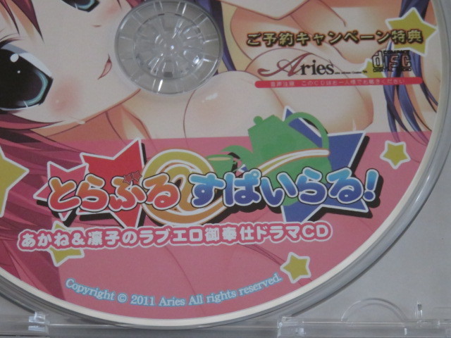 ヤフオク とらぶる すぱいらる 予約キャンペーン特典 あ ヤフオク とらぶる すぱいらる 予約キャンペーン特典 あ