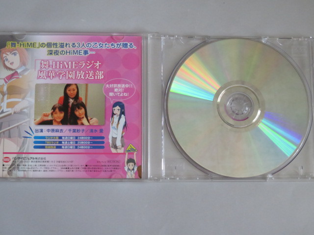 舞-HiME ORIGINAL MUSIC CLIP|Yahoo!フリマ(旧PayPayフリマ) 舞-HiME ORIGINAL MUSIC CLIP|Yahoo!フリマ(旧PayPayフリマ)