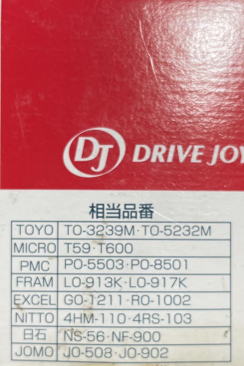 送料込み・オイルフィルター・ライフ・インサイト・プレオ・V9111-0014・ DRIVEJOY・ドライブジョイ・新品未使用品_画像8