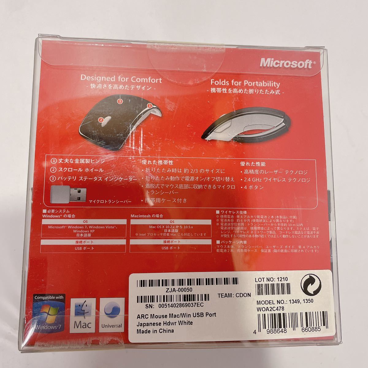【未使用品】Microsoft ARC Mouse ZJA-00050_画像2