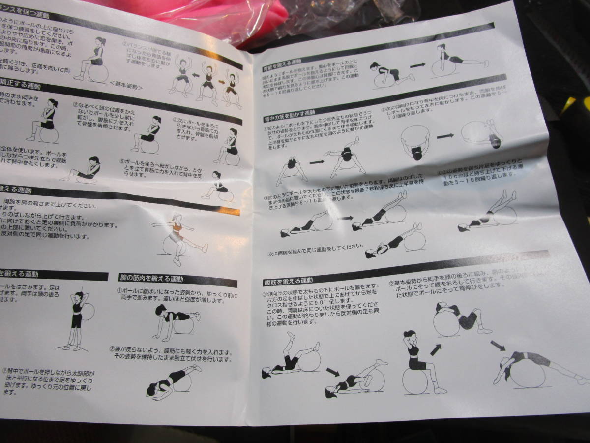 (A倉 61.60）フイットネス ボール バランスボール 未使用_画像7