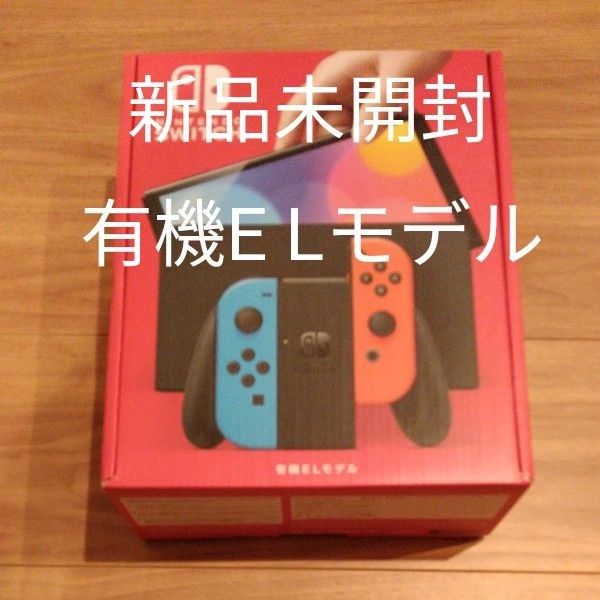 新品未開封 ニンテンドースイッチ本体 ネオンブルー ネオンレッド