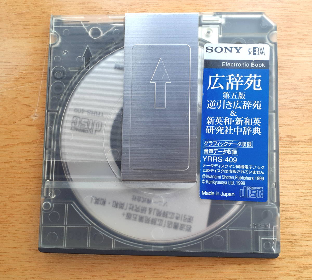 ☆[EBソフ３点]　SONY DATA Discman用・送料無料_画像4