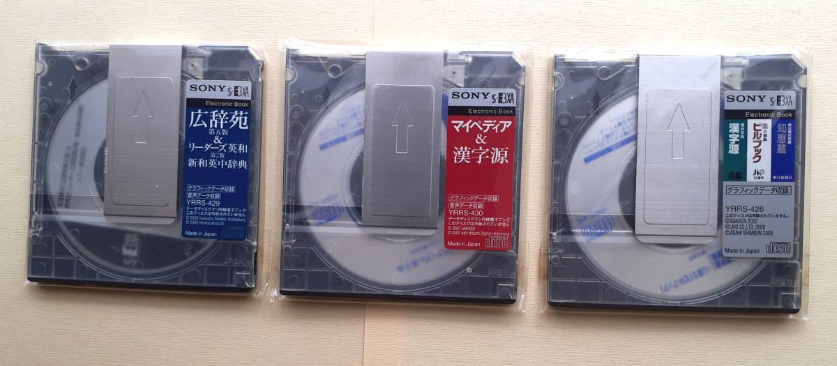 ☆[EBソフ３点]　SONY DATA Discman用　未使用・送料無料_画像1