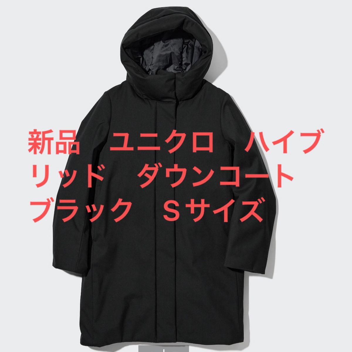 新品】2023年10月購入 ユニクロ UNIQLO ハイブリッドダウン 新品】2023年10月購入 ユニクロ UNIQLO ハイブリッドダウン