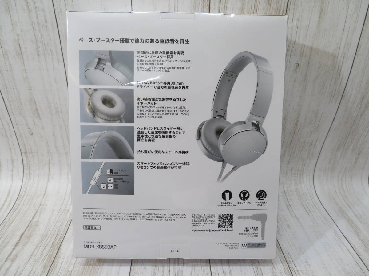 [未使用未開封] SONY索尼MDR-XB550AP GREASH WHITE立體聲耳機 原文:【未使用 未開封】SONY ソニー MDR-XB550AP　グレイッシュホワイト ステレオヘッドホン