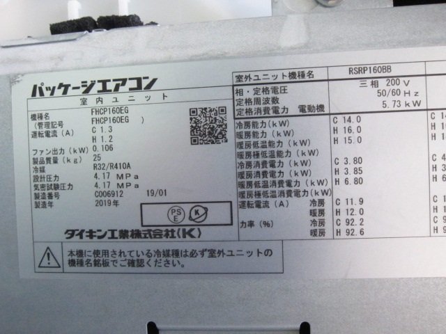 ダイキン 業務用 天井カセット形 天カセ/エアコン 6馬力 R32 2018年製 三相200V パネル自動洗浄の画像4