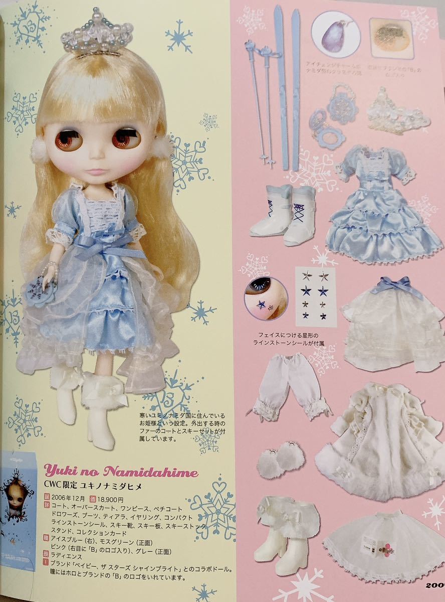 ネオブライス CWC限定 雪のナミダ姫 Blythe ネオブライス CWC限定 雪のナミダ姫 Blythe