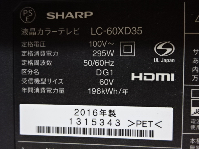 T7601/美品☆SHARP/60型/4K/LED/WIFI/Youtobe/液晶テレビ/2016年製★LC-60XD35_画像4