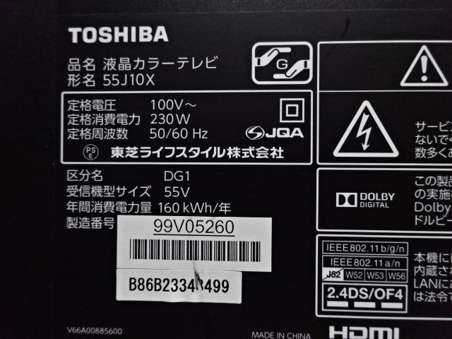 T677/美品★東芝 55型 4K/USB/外付けHDD/YouTube/テレビ/2015年製★55J10X （店頭手渡し可能）_画像4