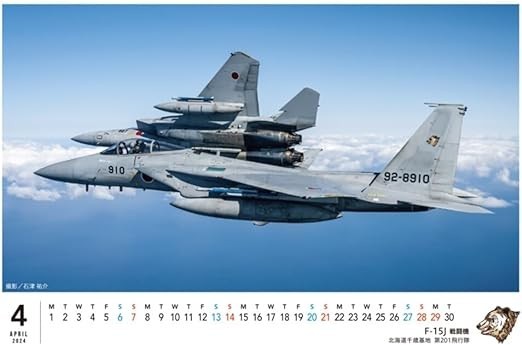 ◆航空自衛隊◆卓上カレンダー　2024年版　「航空自衛隊の翼　JASDF2024　Type D」