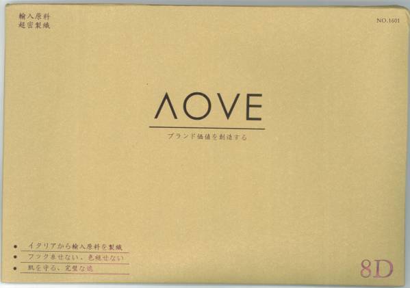 【Aove】８D（デニール）高密度超光沢オールスルーパンティーストッキング (フリーサイズ（約160㎝～180㎝）, コーヒー)_画像2