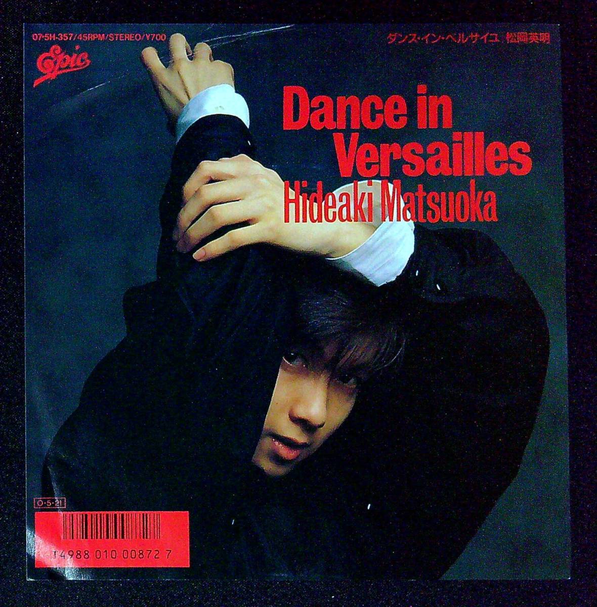 * used EP record * Matsuoka Hideaki *Dance in Versailles* karaoke *56*