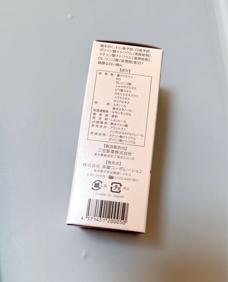 BEAUTY LABO 薬用パール ホワイト プロ EXプラス 30mg｜Yahoo!フリマ