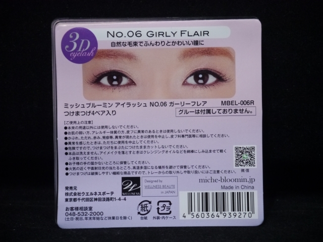 mishu blue min eyelashes *NO.06*ga- leaf rare! eyelashes extensions 2 pair 