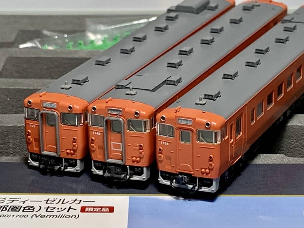 純正室内灯付 TOMIX トミックス 98951 キハ40 700 1700 限定品 JR北海道 ディーゼルカー 首都圏色 キハ54 並走等_画像1