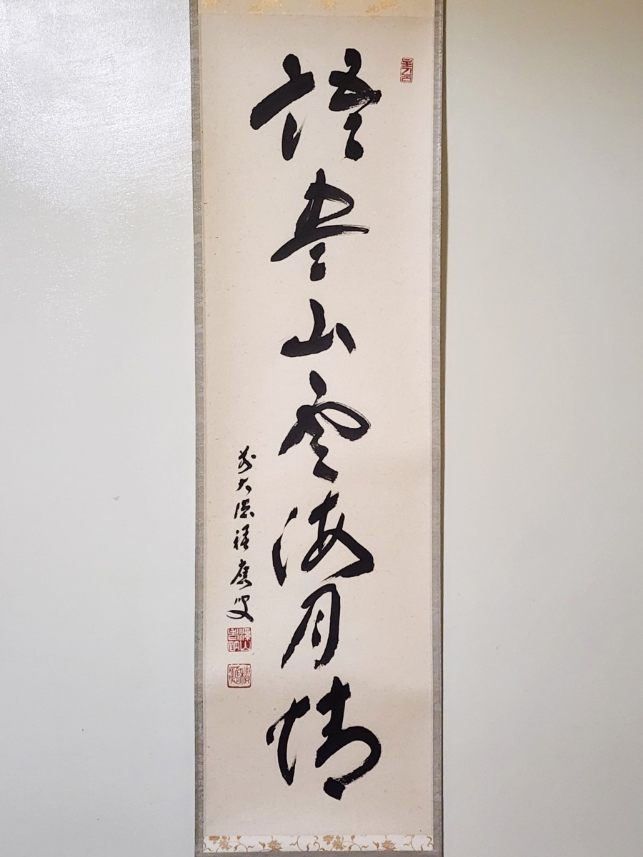 Ｒ８５５ 掛軸 大徳寺 福本積應『一花開天下春』共箱『真作』 肉筆