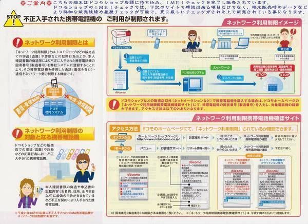 あんしんの初期不良10日保証/無期限ロック保証付♪未使用品☆F-04D:ブラウン:本体のみ