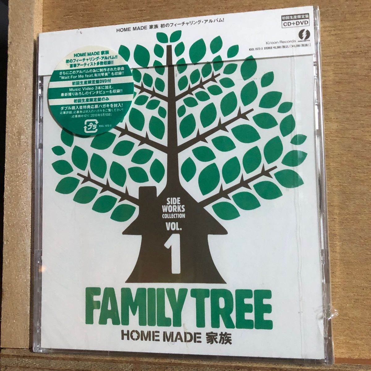 HOME MADE 家族 『FAMILY TREE〜Side Works Collection Vol.1〜 初回限定CD+DVD