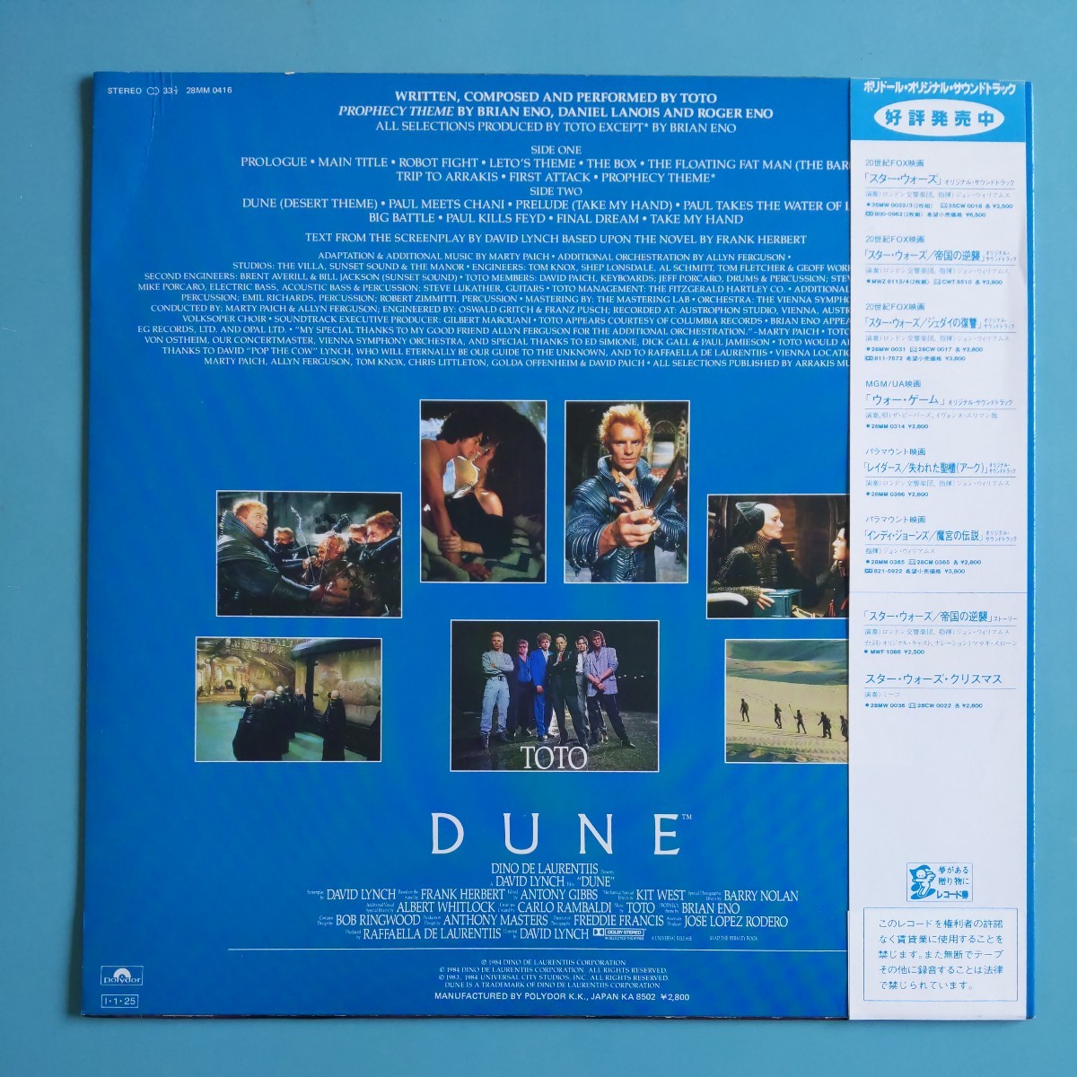 【帯付美盤/試聴済LP】映画「砂の惑星/DUNE」音楽:TOTO BRIAN ENO★トト/ブライアン・イーノ★1984年28MM0416_画像2