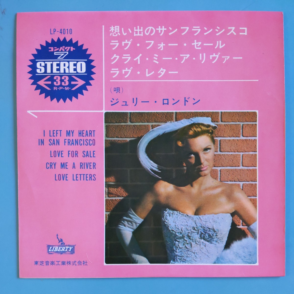 【試聴済CP盤】ジュリー・ロンドン『I LEFT MY HEART IN SAN FRANCISCO/LOVE FOR SALE/CRY ME A RIVER/LOVE LETTERS』JULIE LONDONの画像2