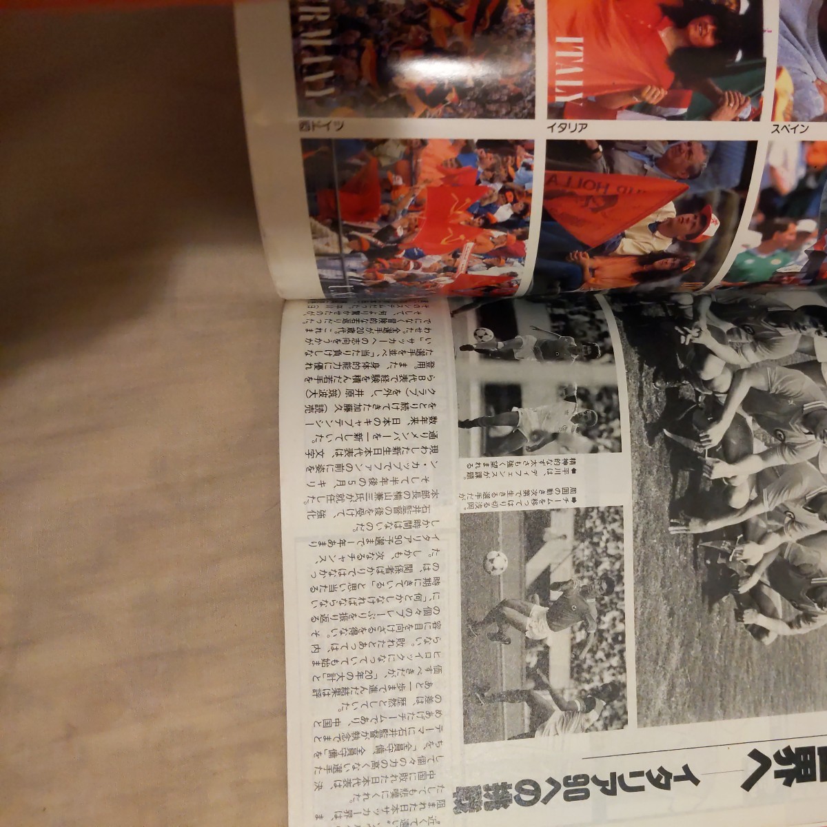 『サッカー雑誌イレブン1988年11月』4点送料無料サッカー本多数出品マラドーナ中山雅史井原正巳筑波大下川健一岐阜工JSLカップ日産優勝_画像6