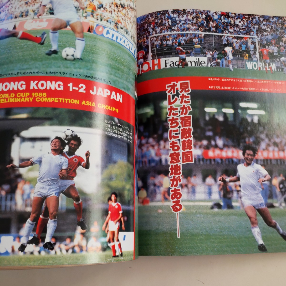 [ soccer magazine eleven 1985 year 12 month day . special collection ]4 point free shipping soccer Honda number exhibition . middle . Fujita forest .. water marsh hing . history inside temple ..lito bar ski .. real 