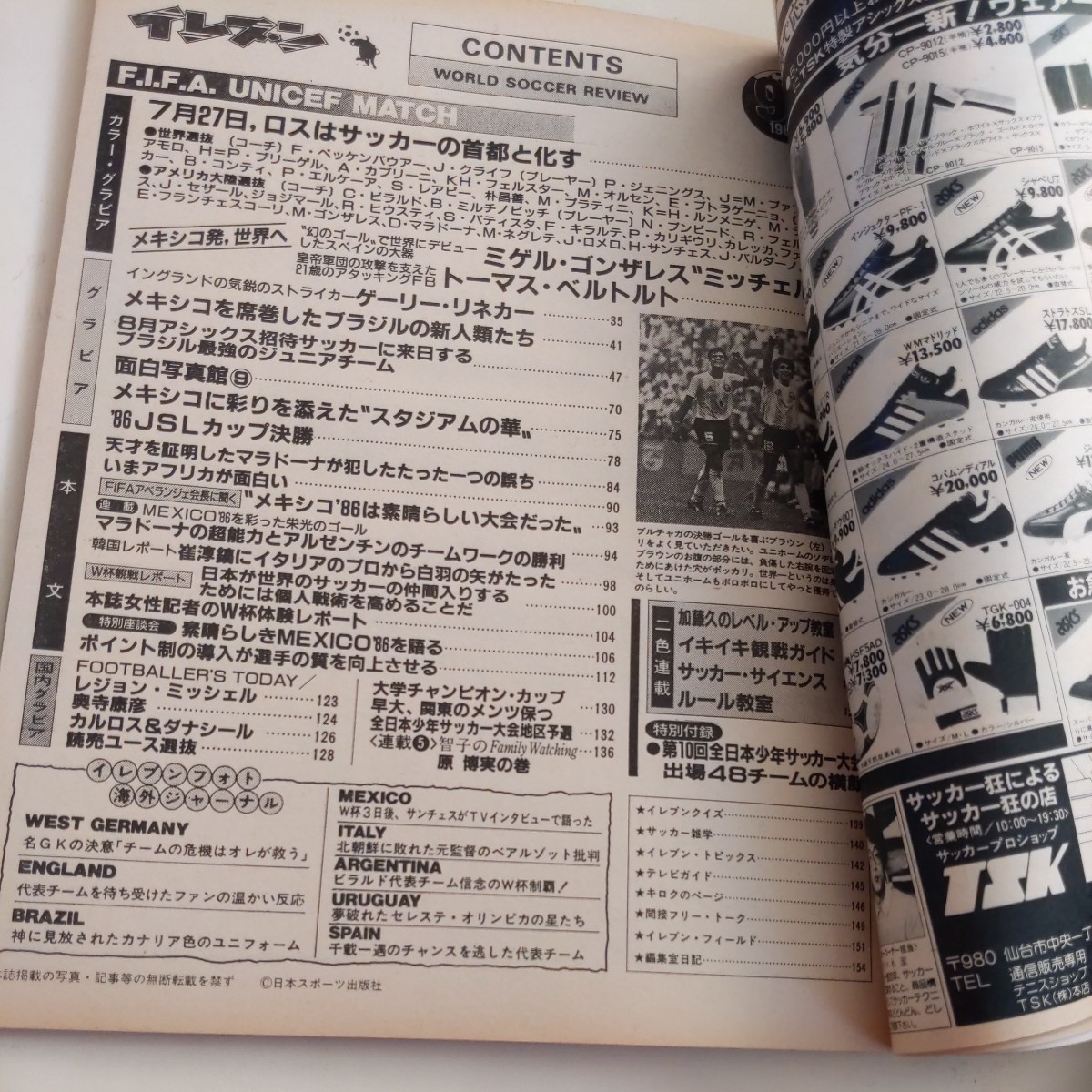 『サッカー雑誌イレブン1986年9月』4点送料無料サッカー本多数出品リネカーマラドーナ神の手プラティニジーコ原博実奥寺康彦ルンメニゲ_画像7