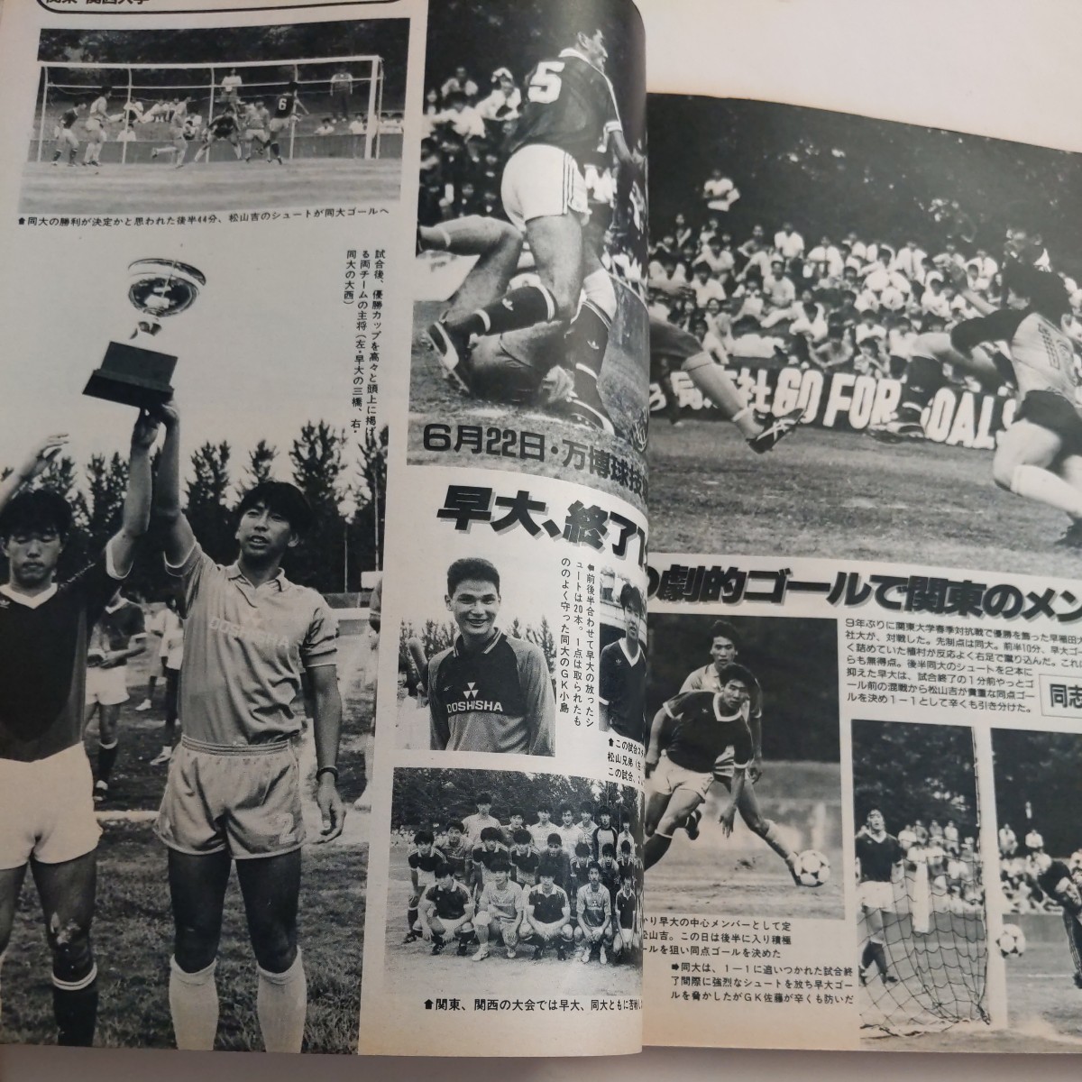 『サッカー雑誌イレブン1986年9月』4点送料無料サッカー本多数出品リネカーマラドーナ神の手プラティニジーコ原博実奥寺康彦ルンメニゲ_画像10