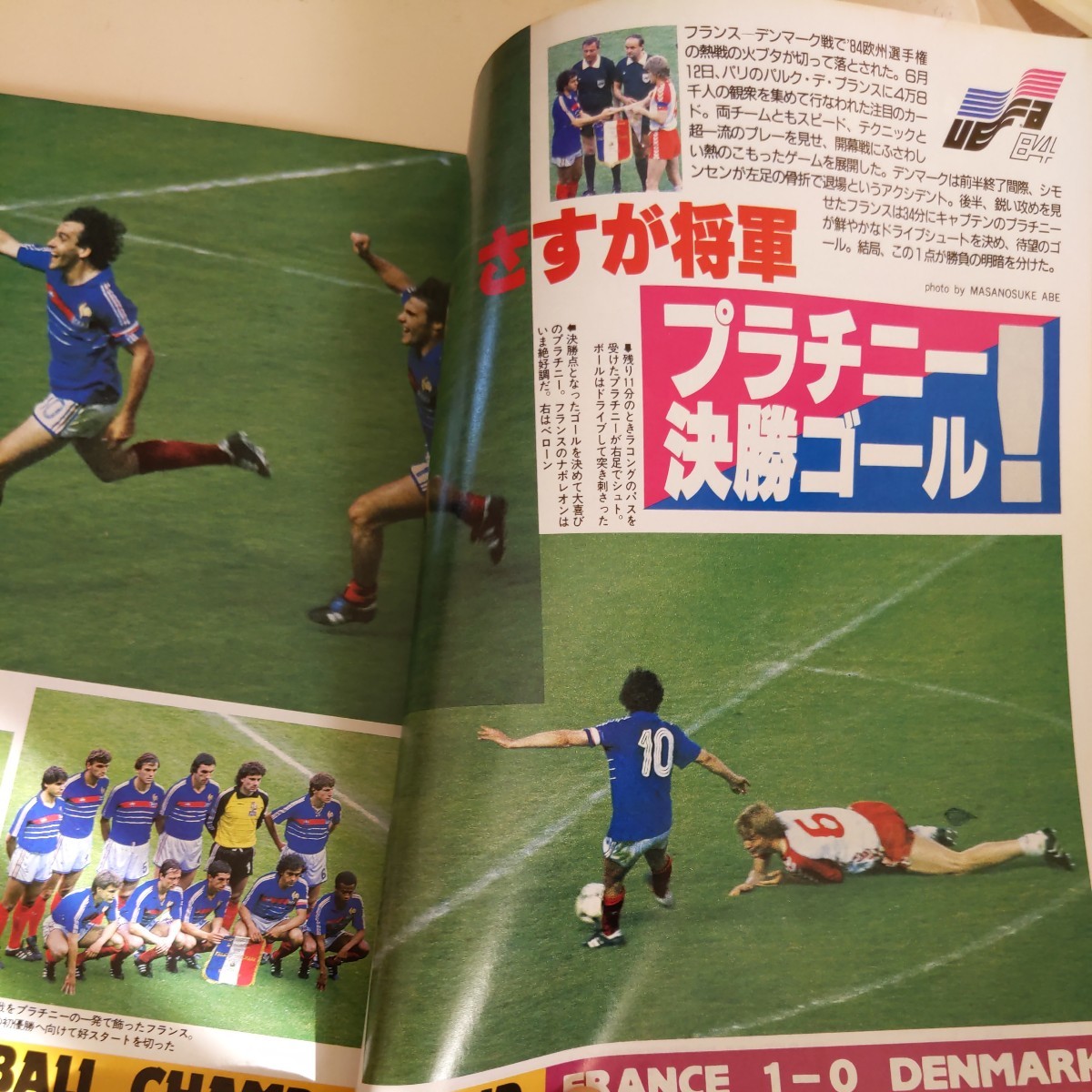 [ soccer magazine eleven 1984 year 8 month ]4 point free shipping soccer Honda number exhibition large ... front rice field . Ian * Rush e Barton Glo bela- Shimizu higashi Yamamoto . two 