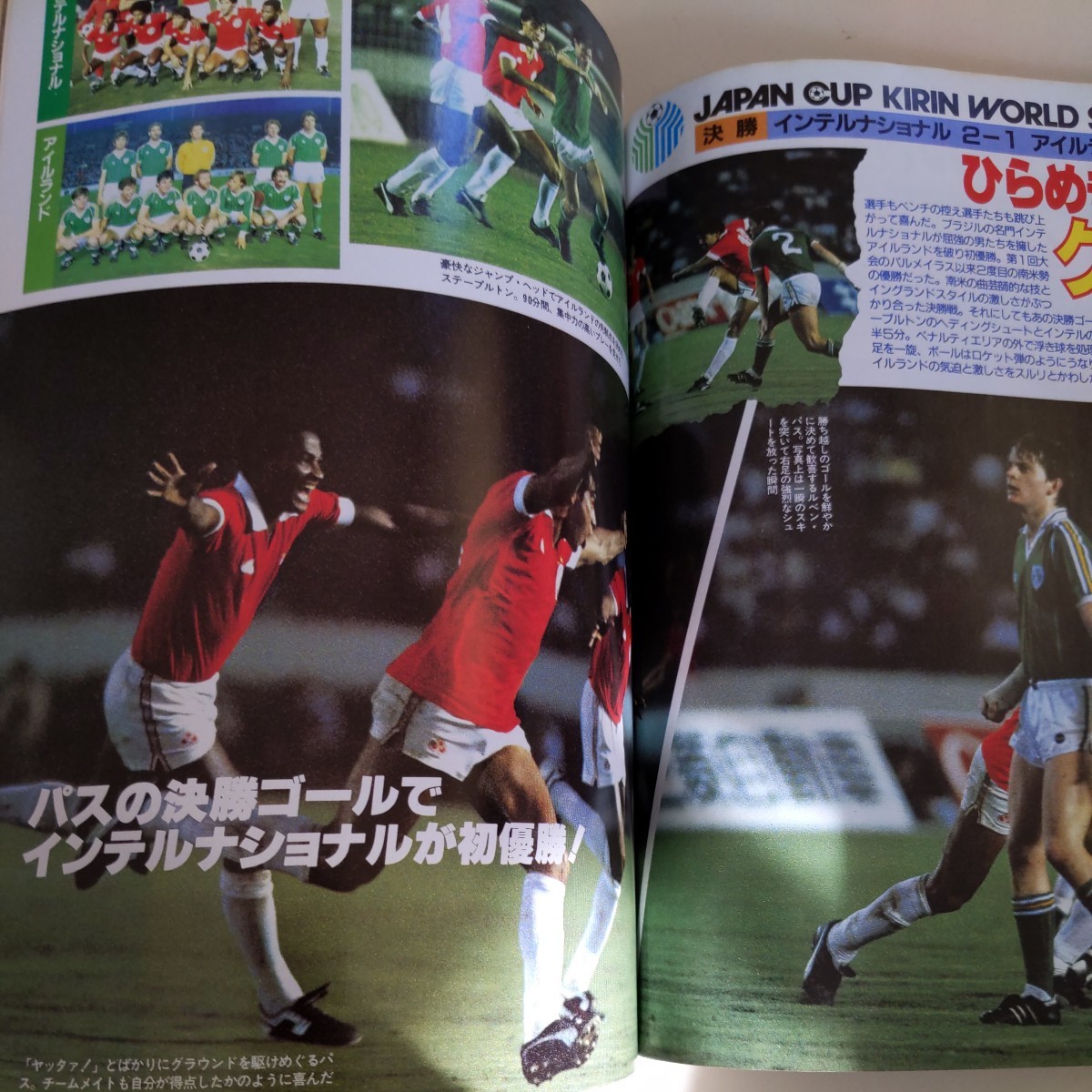 [ soccer magazine eleven 1984 year 8 month ]4 point free shipping soccer Honda number exhibition large ... front rice field . Ian * Rush e Barton Glo bela- Shimizu higashi Yamamoto . two 