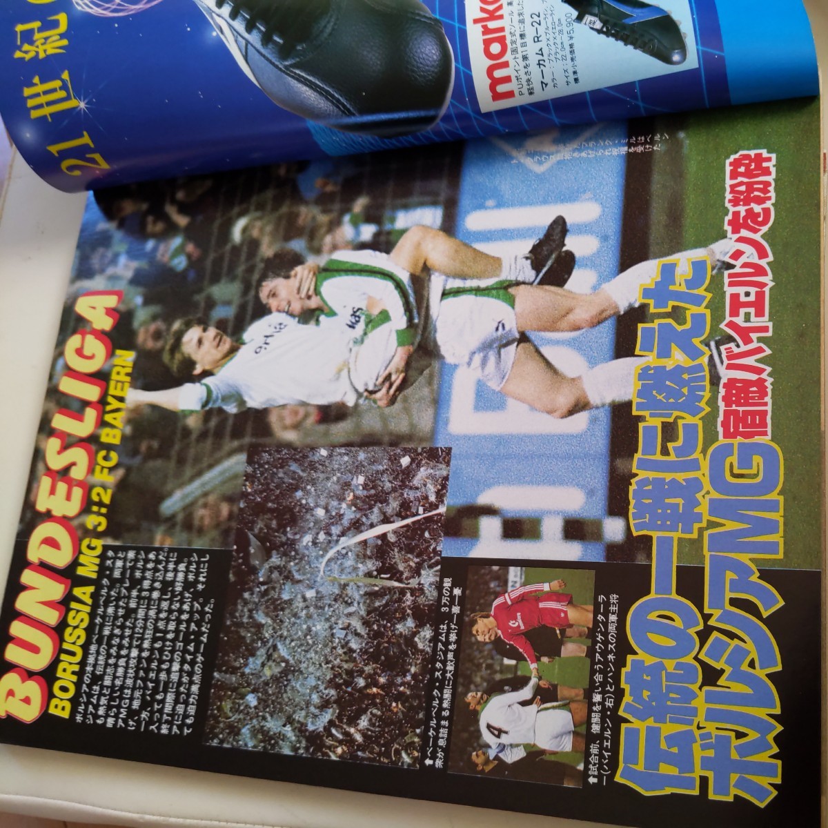 [ soccer magazine eleven 1985 year 3 month ]4 point free shipping soccer Honda number exhibition .. Club heaven . cup victory . capital height island . quotient victory pra tini small ... tree . peace .