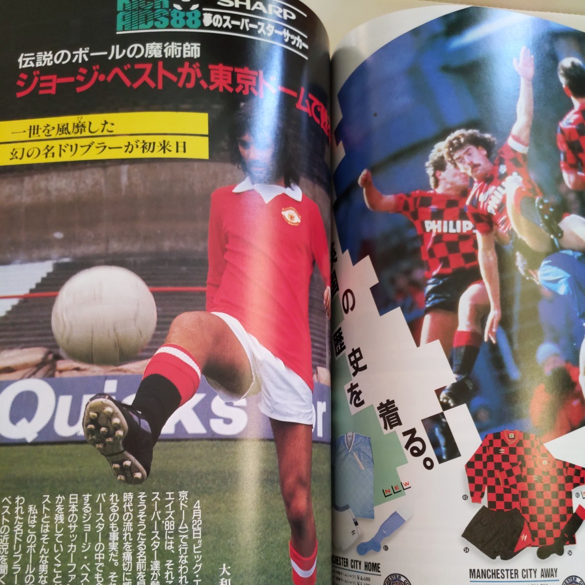 『サッカー雑誌イレブン1988年6月』4点送料無料サッカー多数出品ディエゴアギーレ韮崎アデミールサントスリバプール三浦知良ジョージベスト_画像8