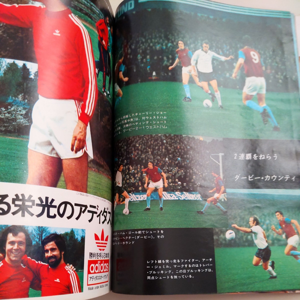 『サッカー雑誌イレブン1976年2月』4点送料無料サッカー本多数出品ベッケンバウアーヤンマー釜本邦茂落合弘バイエルンジョージ・ベスト_画像3