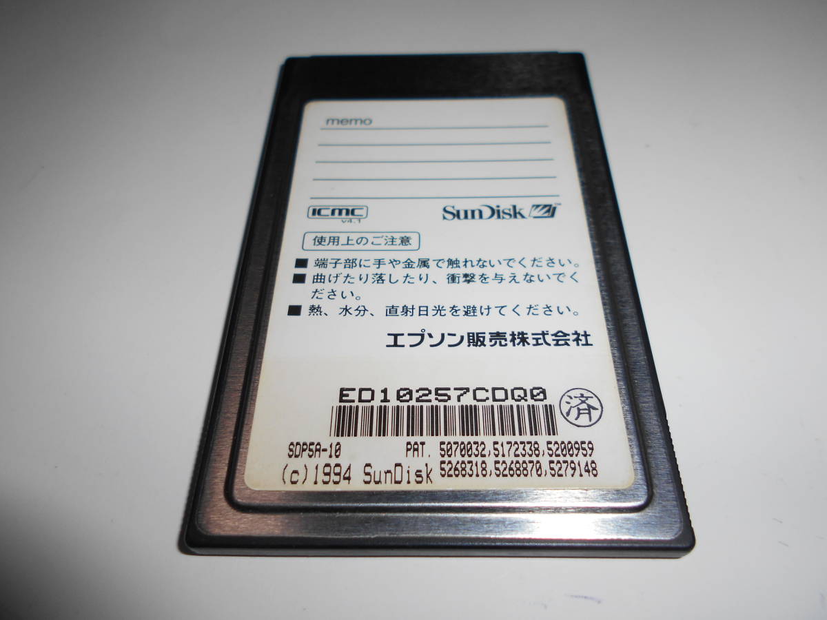 EPSON FLASH PACKER 10MB HP200LX_画像2