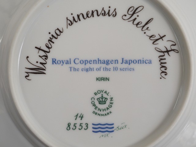 未使用 フローラダニカ ヤポニカ コペンハーゲン トリオ デミカップ キリン10周年記念 ジャポニカ 洋食器 ソーサー RoyalCopenhagen 67bの画像5