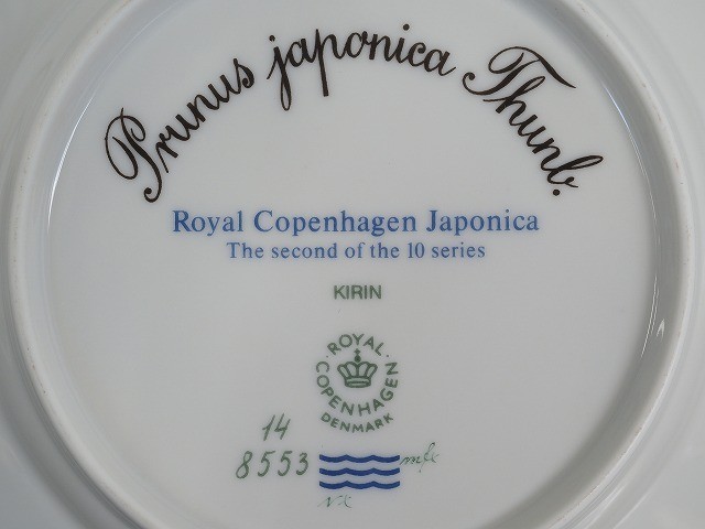 未使用 フローラダニカ ヤポニカ コペンハーゲン トリオ デミカップ キリン10周年記念 ジャポニカ 洋食器 ソーサー RoyalCopenhagen 69b_画像2