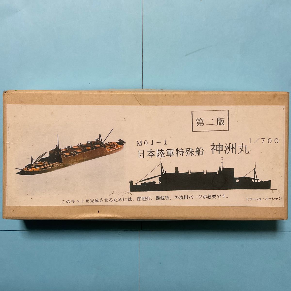 1/700 ミラージュ・オーシャン日本陸軍 特殊船『神洲丸』MO Jー１第ニ版 未組立 レジンキット
