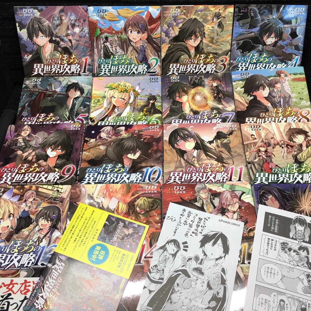 ひとりぼっちの異世界攻略 1~16巻セット 購入特典非売品イラストシート2枚・試読付 刷数:1,7,6,1,1,2,1,1,1,1,1,1,1,1,1,1 びび 五示正司 - 青年 ひとりぼっちの異世界攻略 1~16巻セット 購入特典非売品イラストシート2枚・試読付 刷数:1,7,6,1,1,2,1,1,1,1,1,1,1,1,1,1 びび 五示正司 - 青年