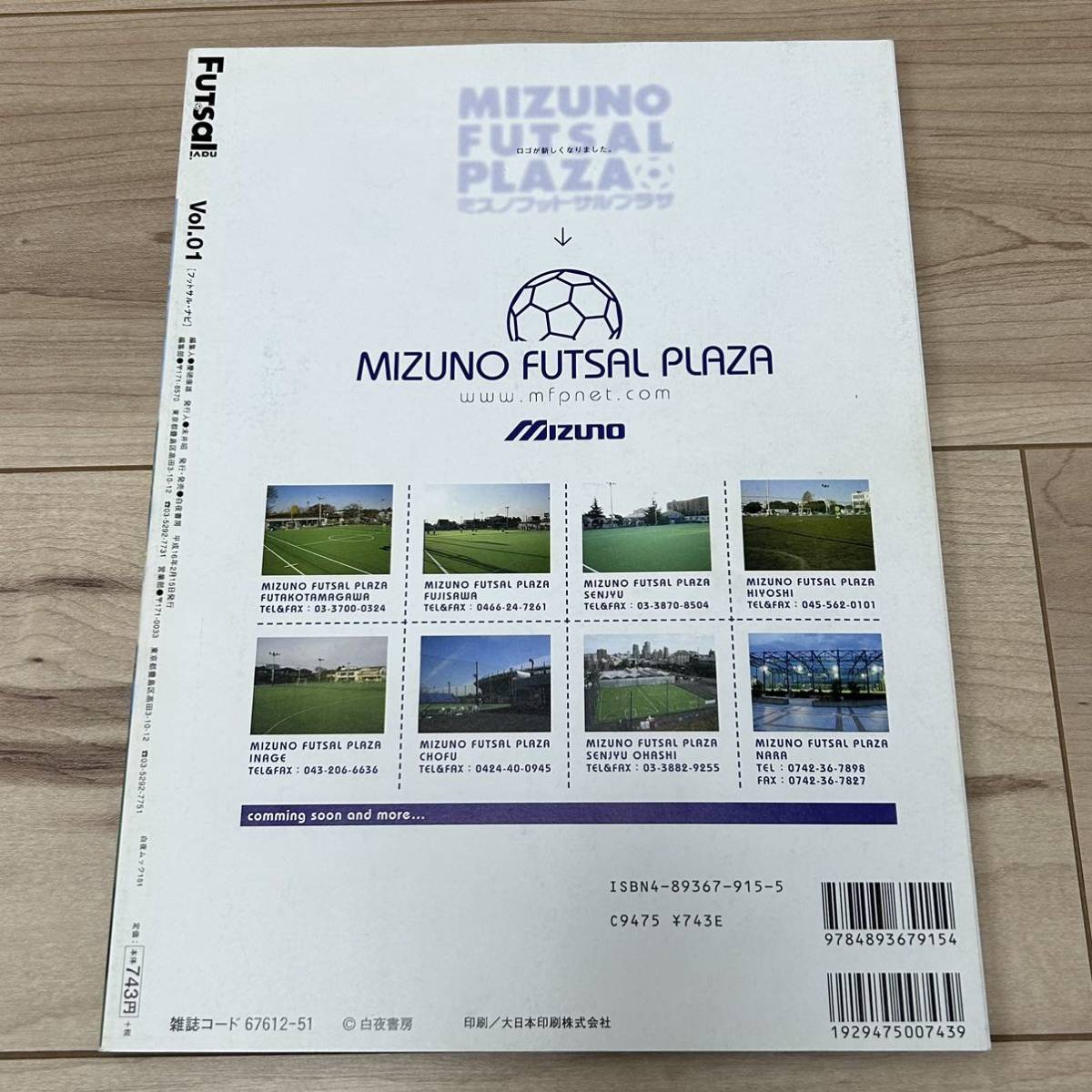 [ beautiful secondhand goods ] prompt decision! magazine futsal * navi 2004 Vol.1 Futsal navi Byakuya Mucc Heisei era 16 year 2 month 15 day issue 