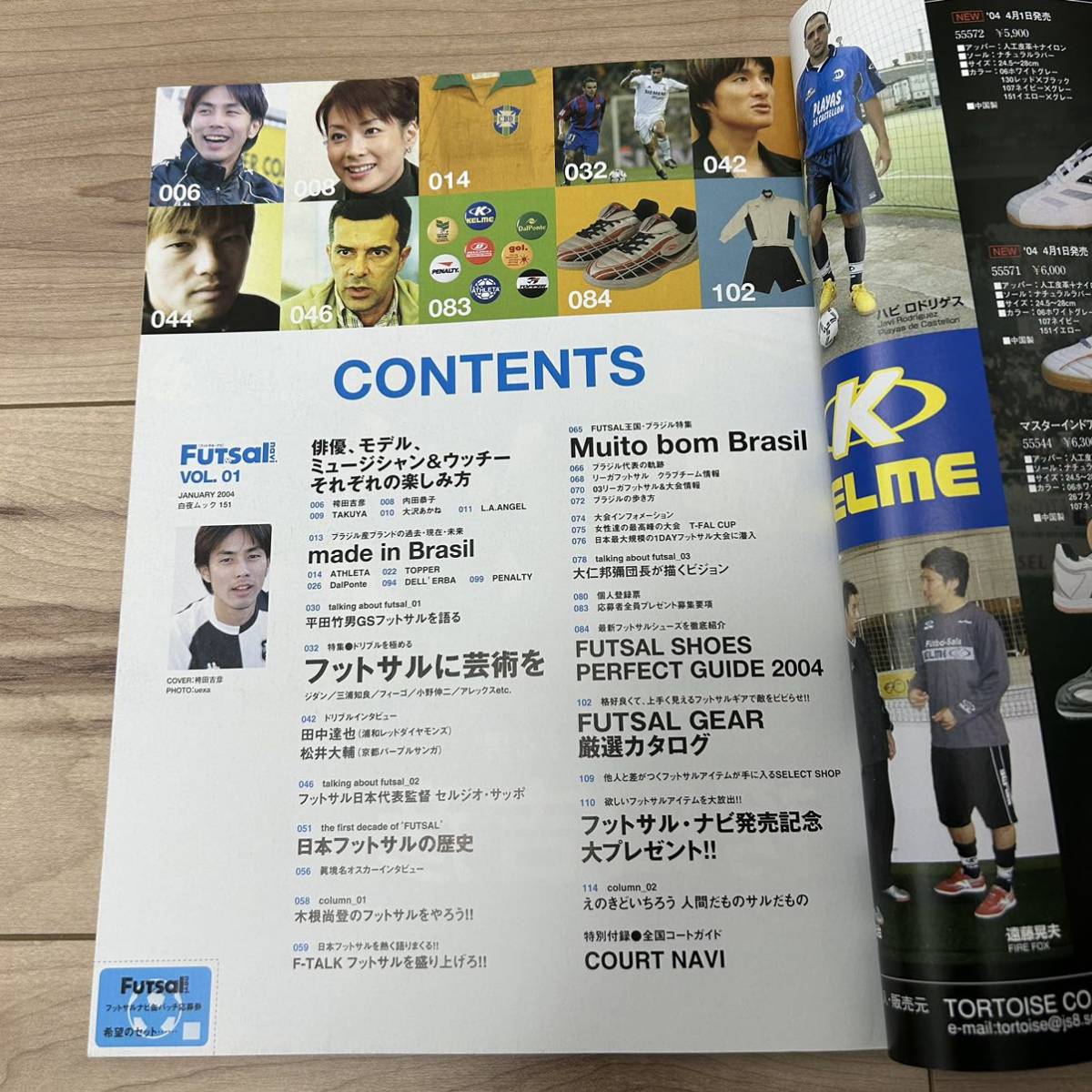 [ beautiful secondhand goods ] prompt decision! magazine futsal * navi 2004 Vol.1 Futsal navi Byakuya Mucc Heisei era 16 year 2 month 15 day issue 