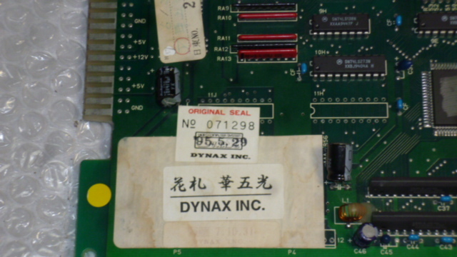 arcade, business use / retro *DYNAX, Hanabuta /.. light * game baseplate!