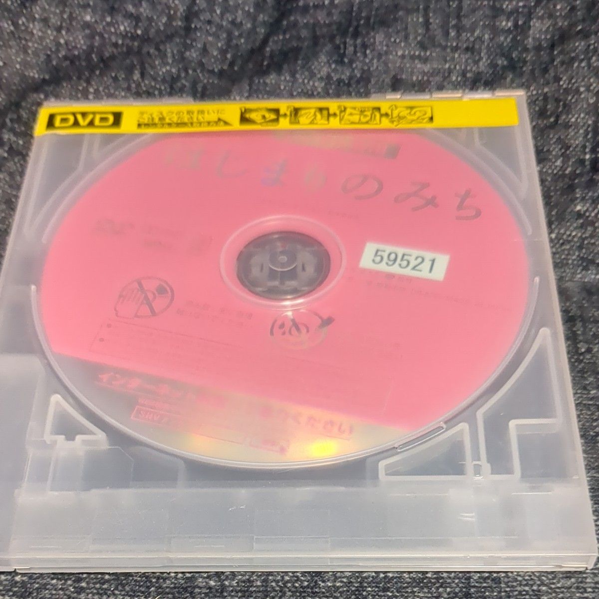 はじまりのみちdvd