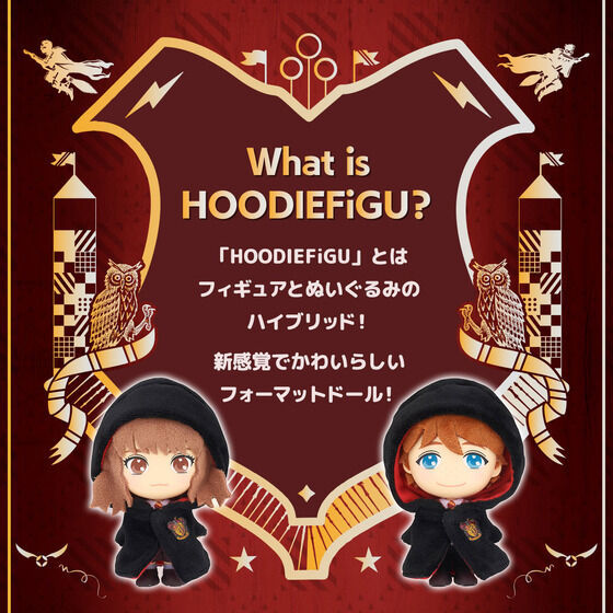 【早期3体注文特典なし】HOODIEFiGU ハリー・ポッター（ハリー・ポッター／ロン・ウィーズリー／ハーマイオニー・グレンジャー）の画像8