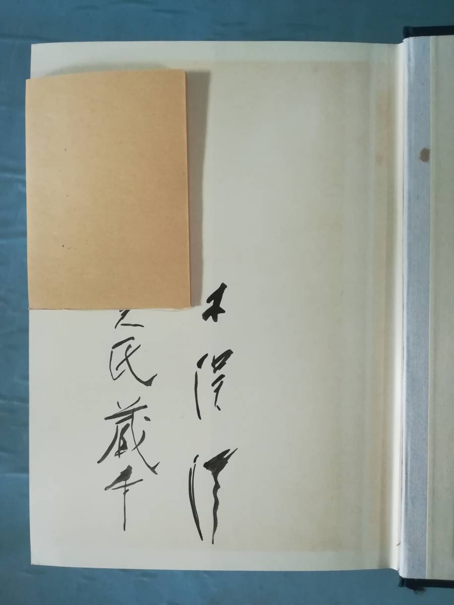 大正短歌史 木俣修/著 明治書院 昭和46年の画像5